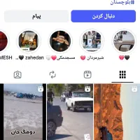 پیج اینستاگرام 33K