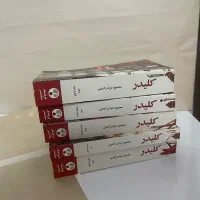 کلیدر/کاملا نو