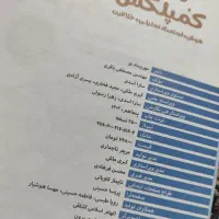 کتاب هوش و ۳۱ استان نهم چاپ جدید|کتاب و مجله آموزشی|تهران, خانی آباد نو جنوبی|دیوار