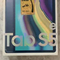 تبلت سامسونگ|تبلت|اصفهان, جلفا|دیوار