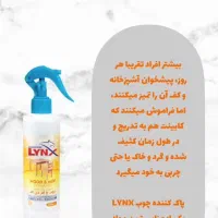 پاک کننده نانو حرفه ای