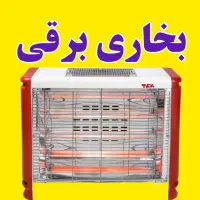 بخاری برقی (( برفاب ))|بخاری، هیتر، شومینه|بجنورد, |دیوار