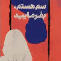 کتاب های نو زیر قیمت فروش میرود