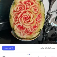 حکاکی و میوه ارایی