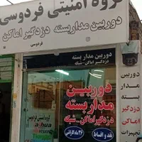 پک کامل دوربین مداربسته کیفیت عالی همراه هارد|دوربین مداربسته|ساوه, |دیوار