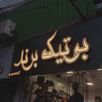 تابلوسازی پیشرو