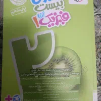 کتاب کمک درسی دهم