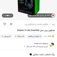 هدفون گیمینگ برند ریزر
