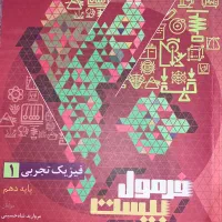 مجموعه کتاب کمک اموزشی دهم تجربی