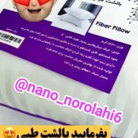 بالشت میکروفایبر طبی نانو|رختخواب، بالش، پتو|صفادشت, |دیوار