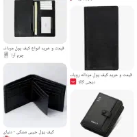 کیف کارت گمشده