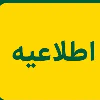 خط تلفن ثابت