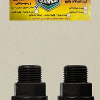 سری کامل کیت اسیدشویی مبدل پکیج|آبگرمکن، پکیج، شوفاژ|اصفهان, مفتح|دیوار