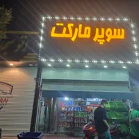 اجاره مغازه ۳۰ متری حکیمیه|اجارهٔ مغازه و غرفه|تهران, استخر|دیوار