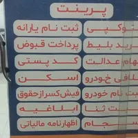 استخدام، همکاری برای کافی نت، نیرو متهد به کار|استخدام رایانه و فناوری اطلاعات|مشهد, شهرک شهید باهنر|دیوار