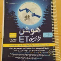 کتابهای کارتیزهوشان وریاضی،علوم فارسی ششم نوو حدنو|کتاب و مجله آموزشی|مراغه, |دیوار