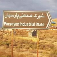 ۵۲۰۰ متر زمین شهرک صنعتی پارسیان|فروش دفتر صنعتی، کشاورزی، تجاری|مشهد, توس (بلوار توس)|دیوار