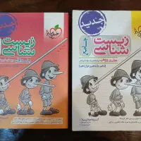 کتاب تست زیست‌شناسی پینوکیو خیلی سبز