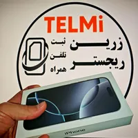ریجستری قانونی آیفون سری های 14  15  16 و اندروید