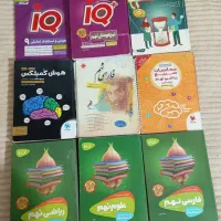 کتاب کمک‌درسی نهم (IQ گاج،مهروماه) در حد نو