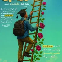 همفکری وهمکاری