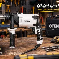 دریل چکشی صنعتی و پرقدرت اوتنسی