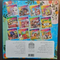 اسباب بازی|اسباب‌‌بازی|رشت, فلسطین|دیوار