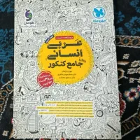 کتاب تست جامع مهر و ماه|کتاب و مجله آموزشی|کشکوئیه, |دیوار