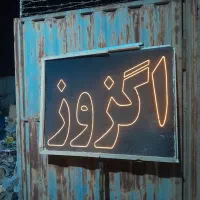 تابلو ال ی دی چشمک زن