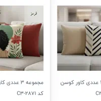 پرده چاپی ارزان قیمت و جنس عالی|پرده، رانر، رومیزی|تهران, ائمه اطهار|دیوار