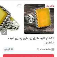 انگشتر نقره