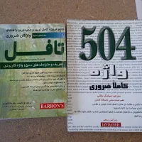 کتاب تافل و 504