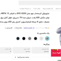 جارو برقی دوو مدل dvc-s22g|جاروبرقی، جارو شارژی، بخارشو|بیرجند, |دیوار