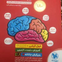 کتاب های آمادگی تیزهوشان سرعت دقت ET و کمپلکس ششم|کتاب و مجله آموزشی|تهران, شهرک امید|دیوار