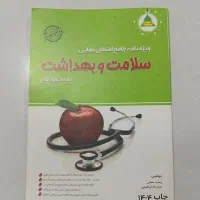 کتاب|کتاب و مجله آموزشی|فردوس (خراسان), |دیوار