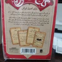 بازی گل یا پوچ|کنسول، بازی ویدئویی و آنلاین|شهریار, شهریار|دیوار