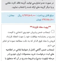 حواله تارا دستی|خودرو سواری و وانت|مشهد, سعد آباد|دیوار