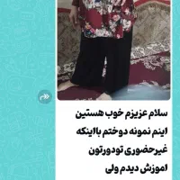 آموزش خیاطی بدون الگوتضمینی به سبک آسان|خدمات آموزشی|خرمشهر, |دیوار