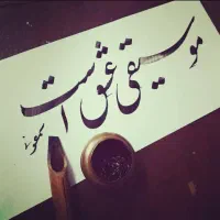 آکادمی موسیقی سمفونی اردبیل|خدمات آموزشی|اردبیل, |دیوار