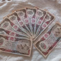 اسکناس|کلکسیون سکه، تمبر، اسکناس|قم, ارم|دیوار