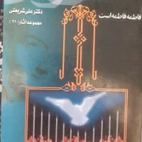 فروش تعدادی کتاب
