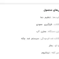 اتوبخار اصل وارداتی با گارانتی در برندهای معتبر|اتو و لوازم اتو|ارومیه, |دیوار