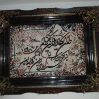 تابلو وان یکاد