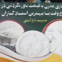گچ کاری وگچ بری