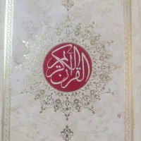 قرآن باترجمه مهدی الهی قمشه‌ای، تذهیب شده، زیرنویس