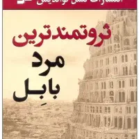 دو جلد کتاب|کتاب و مجله ادبی|تهران, قبا|دیوار