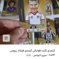 کارت کیمدی زیر قیمت