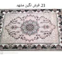 فروش فوری فرشها|فرش|سورک, |دیوار