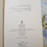 کتاب سیاحت‌نامه ابراهیم‌بیگ|کتاب و مجله تاریخی|تهران, بریانک|دیوار