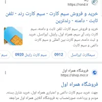 سیم کارت ۱۳۳